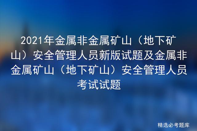 尾矿坝安全检查不包括
