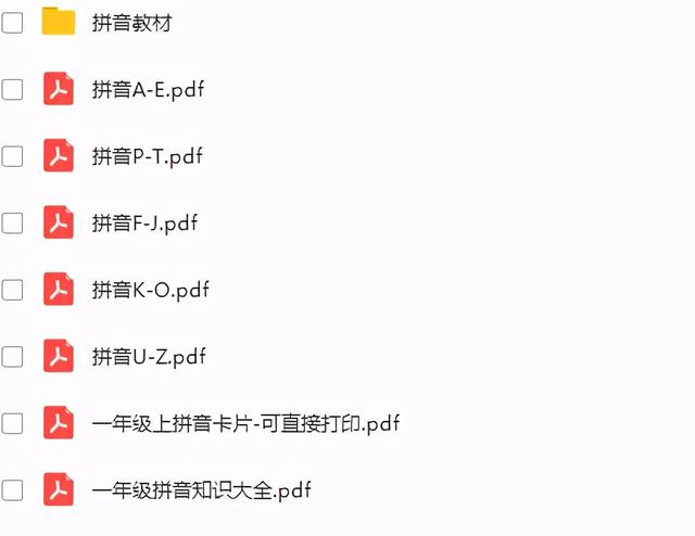 六个拼音字母(六个拼音字母怎么读)