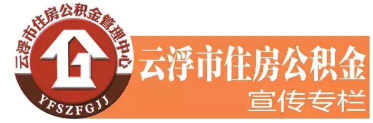 公积金常见问题答疑「公积金出问题怎么处理」