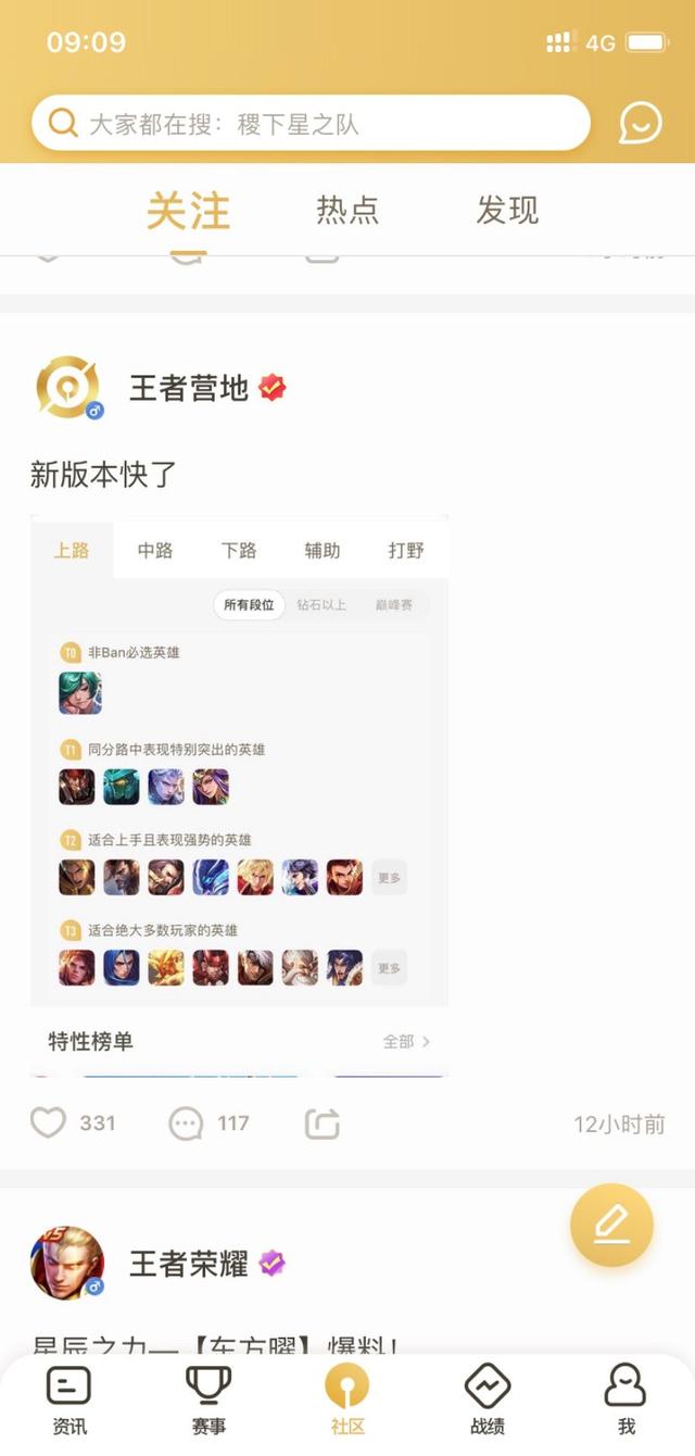 [苹果小白泽爆粉加人]，微信在哪里看人家的段位