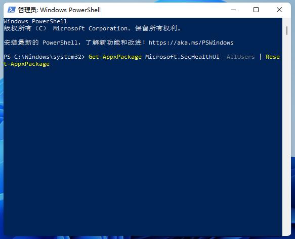 Win11无法启动windows安全中心服务怎么办
