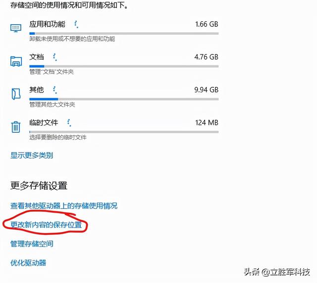 一招解决电脑卡顿的问题——系统自动清理缓存垃圾