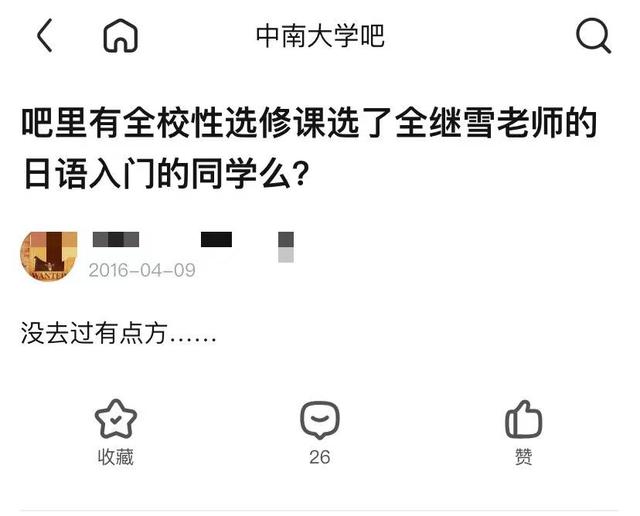 隔壁老樊被爆渣男，李莎旻子知情还能爱下去？这是顶级恋爱脑吧