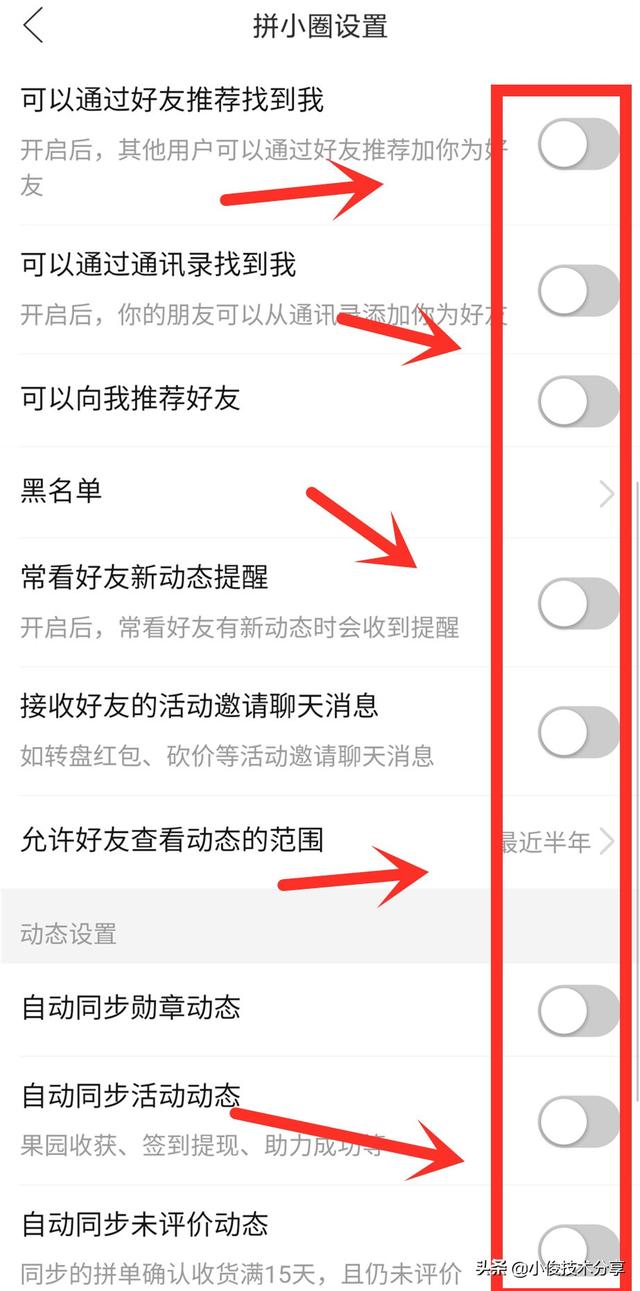 这几个APP一直在泄露我们的隐私，要赶紧关闭，看看有你在用的吗