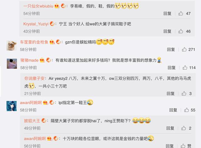 ig四强赛宁王（IG宁王微博晒出私人鞋柜）(4)