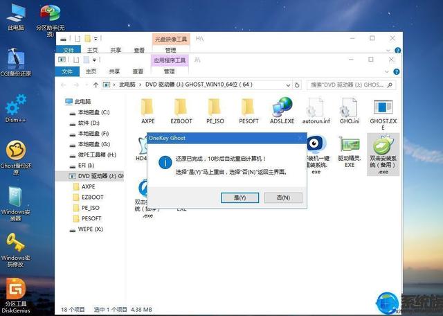 宏碁重装系统win10教程（分享宏碁TMP248-MG-79UA最新重装WIN10系统教程）(11)