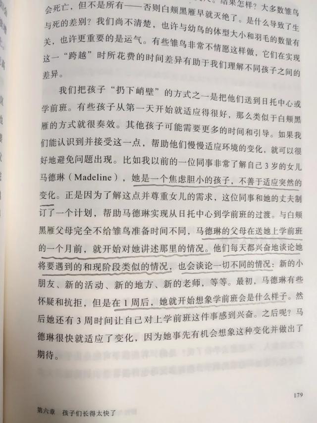 涨知识！学了这么多育儿技巧，竟然还不如他们更懂孩子