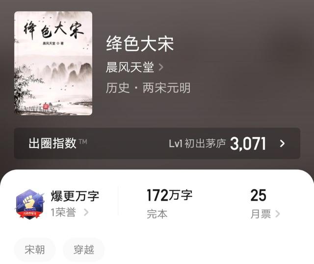 大宋探花郎txt（大宋探花郎txt新浪）