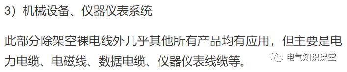 电缆规格型号一览表,电缆规格型号有哪些