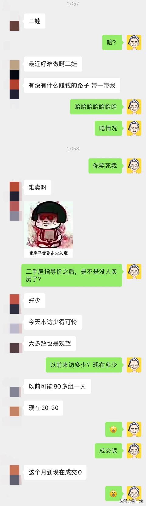 熬不住！广州一大波楼盘，即将投降