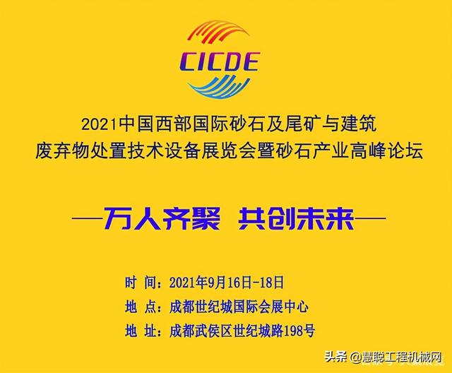 洗砂机展览会的简单介绍