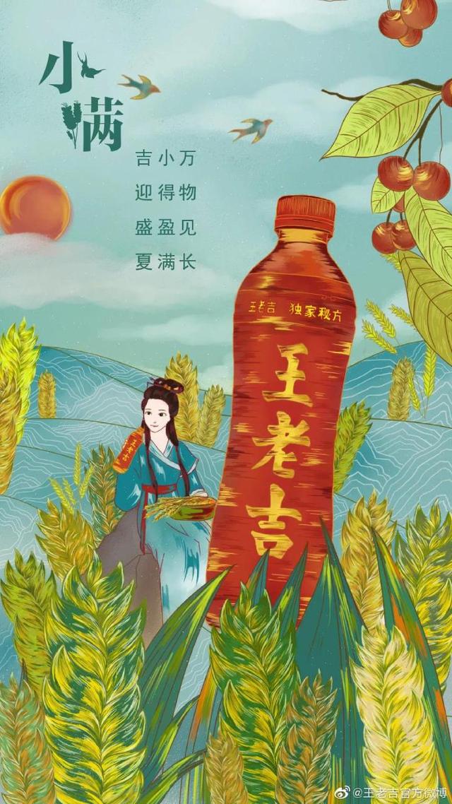 “小满节气”各大品牌借势文案,创意灵感来了