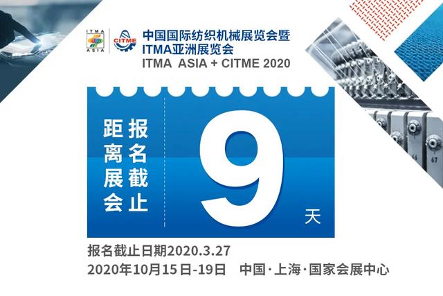 2017中国国际机械展报名表
