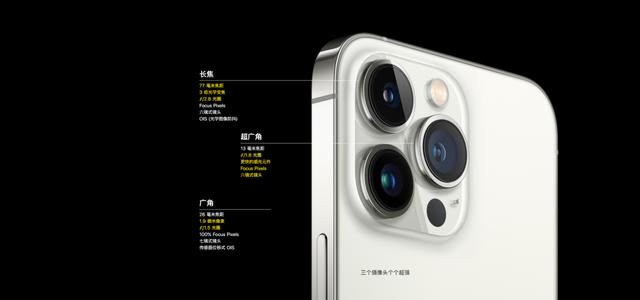 iPhone 13，果然真香