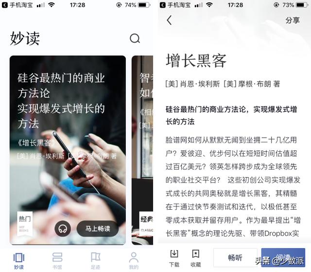 免费全本听书看书软件下载(免费全本听书看书软件)
