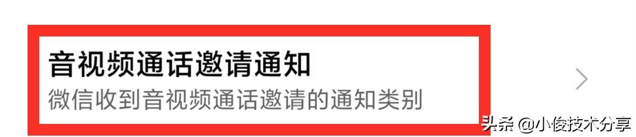 微信终于可以更改语音通话铃声和消息提示音了，很简单，赶紧试试-第11张图片-9158手机教程网