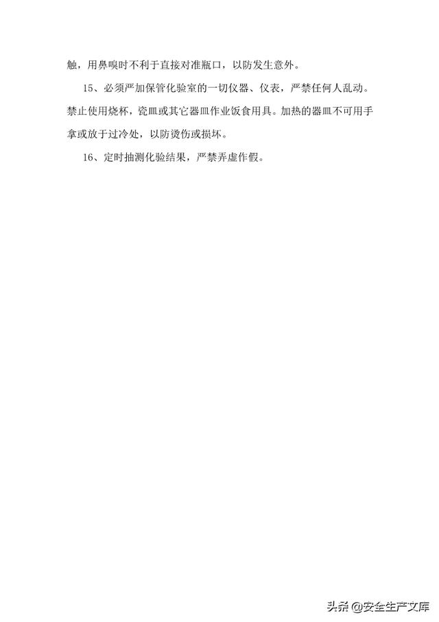 尾矿库安全规程最新