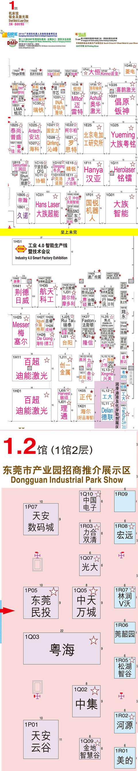 科隆机械展夹具机械