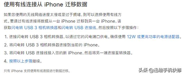 买了iPhone13原来的数据怎么办？旧手机迁移资料到新手机，很简单-第10张图片-9158手机教程网