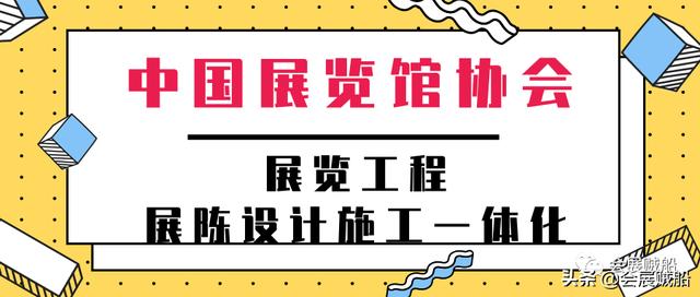 深圳海外装饰工程有限展陈分公司