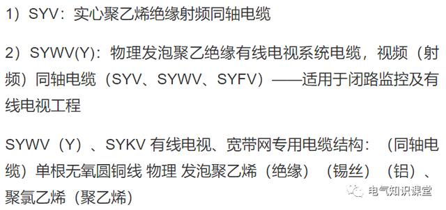 电缆标准型号怎么表示,多股电线型号规格表示方法