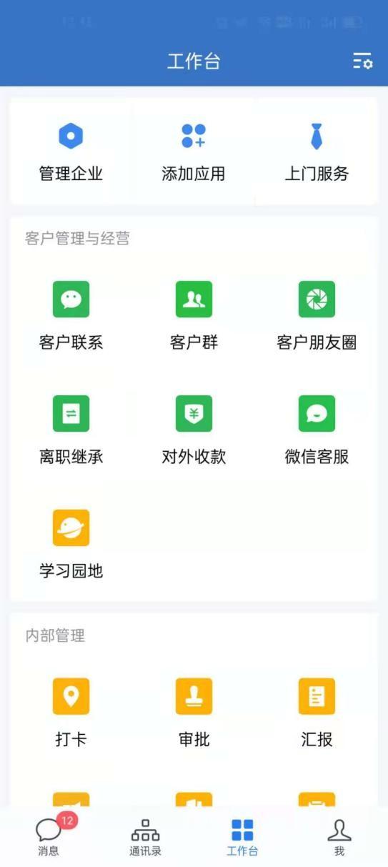企业微信群发可以用标签寄吗？如何向统一标签组发送消息？