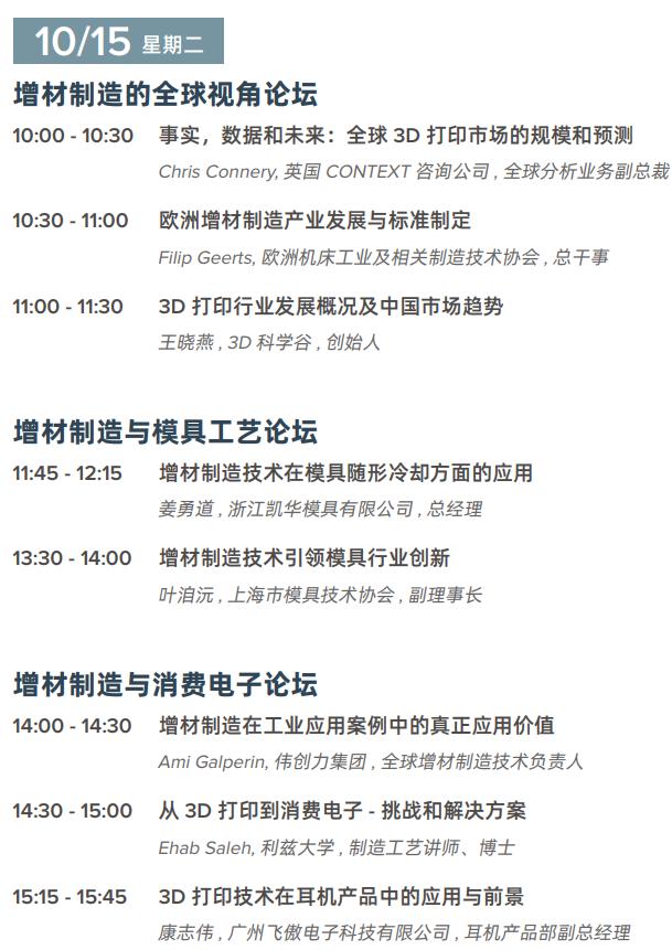深圳机械展展商列表