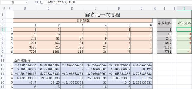 excel函数公式技巧应用案例，Excel函数的应用