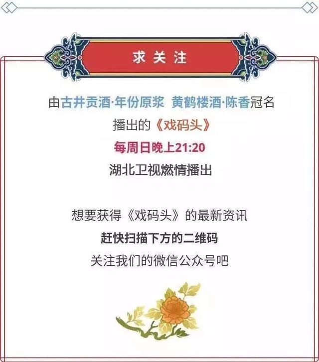 【戏码头经典时刻】豫剧——《蔡文姬》