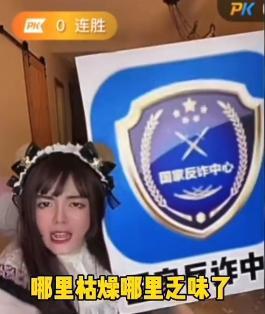 反诈警官老陈微信被封？腾讯回应：多人举报 触发安全策略