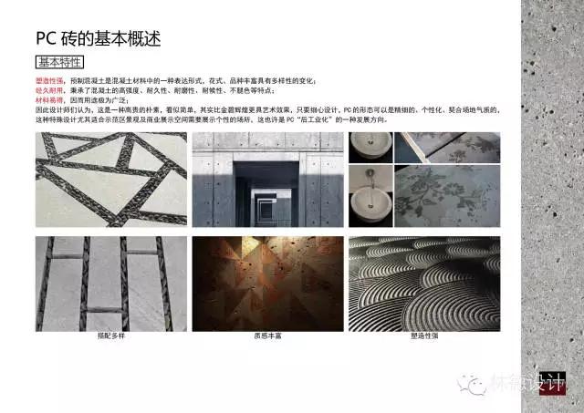 pc砖 pc砖（pc砖透水吗） 生活