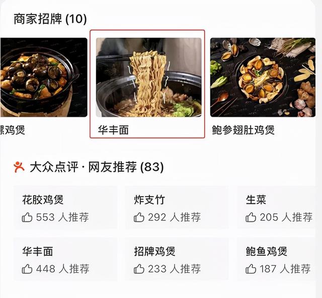 谁还在吃华丰三鲜伊面？