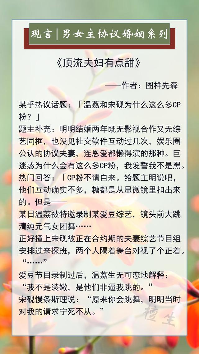 男女主协议结婚的甜文「婚姻忠诚协议」