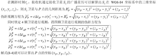 相对误差公式