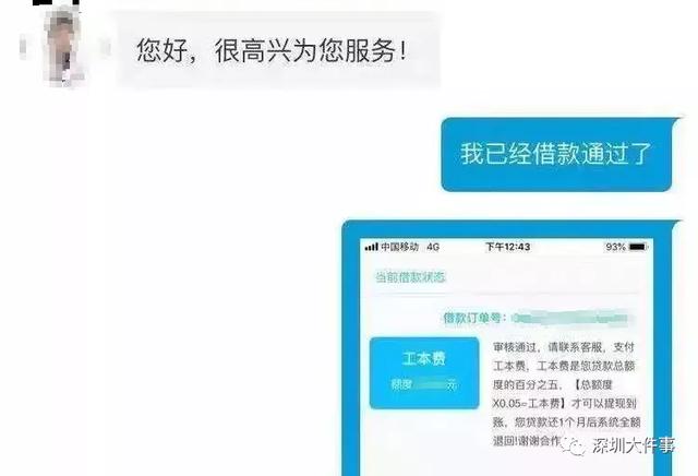 紧急提醒，赶紧卸载！