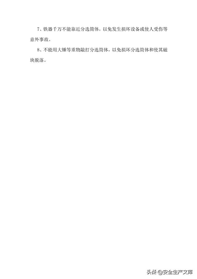 尾矿库安全规程2019