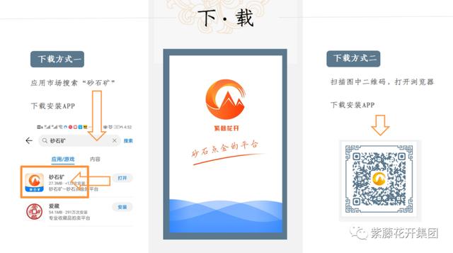 重庆砂石交易平台