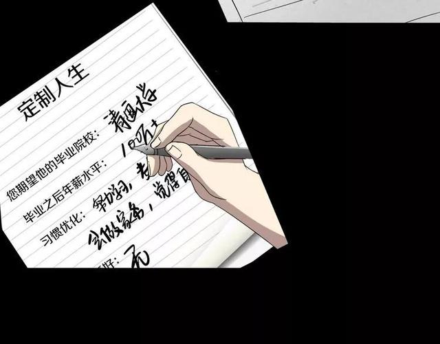 人性超讽刺漫画：妈妈心中最完美的儿子