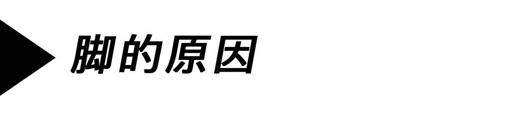 鞋子尺码