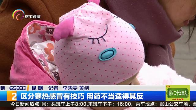 感冒身上热还起鸡皮疙瘩