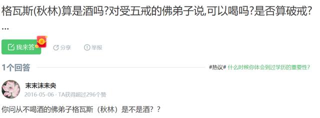 格瓦斯含酒精吗