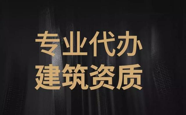 六安註冊公司代辦安徽合肥建築資質轉讓勞務公司新合肥最大勞務市場在