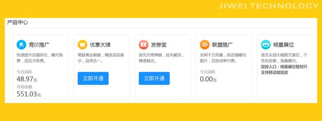 饿了么推广怎么推最有效果（饿了么推广怎么推最有效呢）