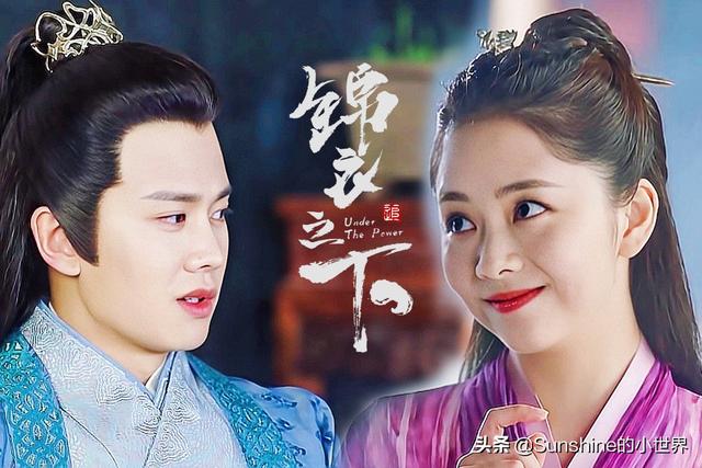 连续剧锦衣之下(连续剧锦衣之下全集)