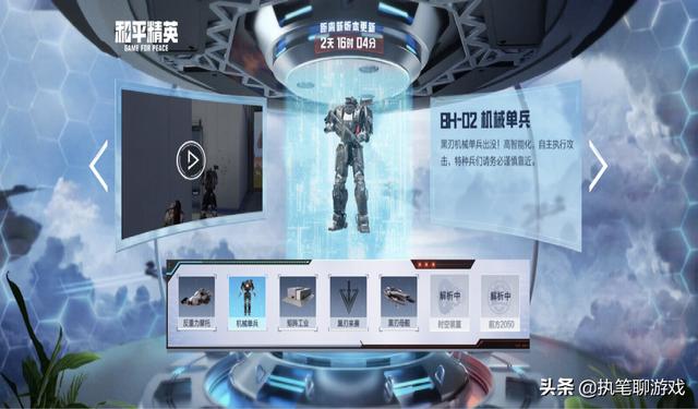 星之信仰吃鸡皮肤怎么免费获得