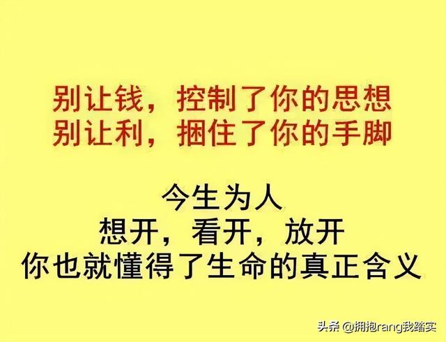 如果健康没了，拿什么去享受？