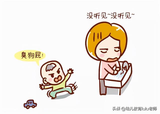 崩溃，孩子突然爱说屎尿屁等脏话，怎么办？