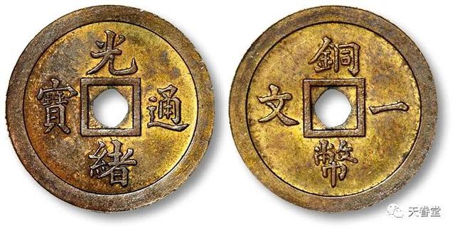 2021年10月铜元行情及成交欣赏