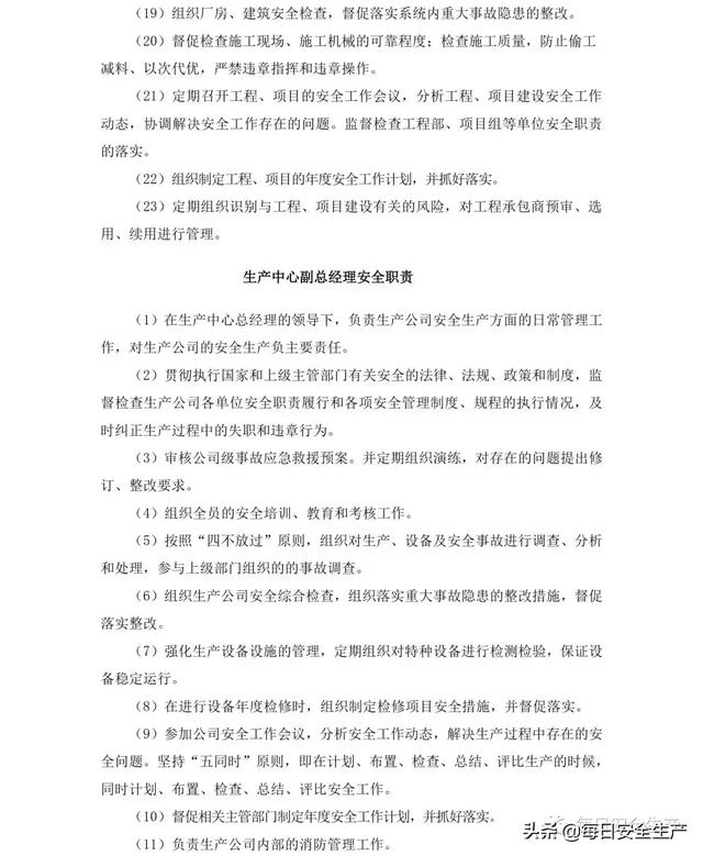 破碎机风险等级控制清单