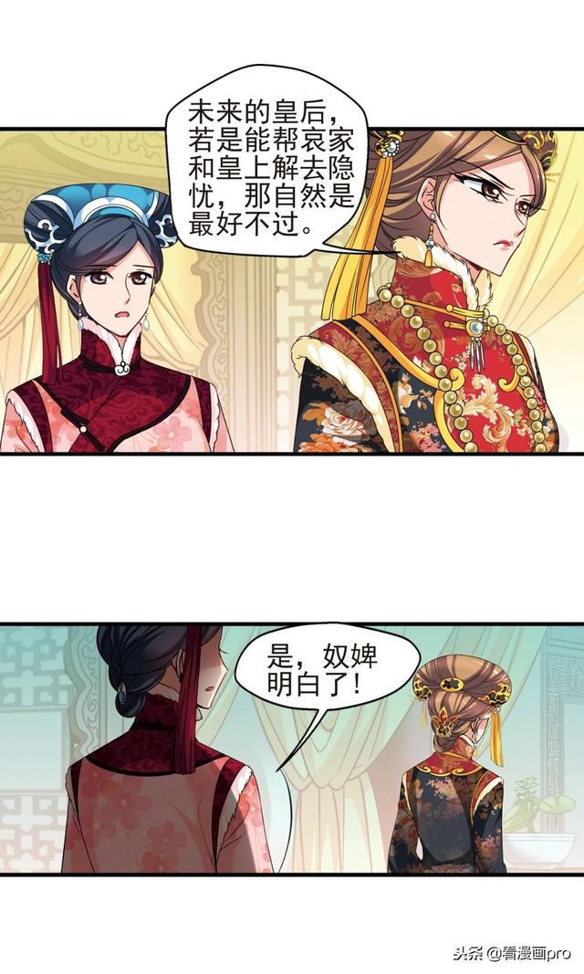 飒漫乐画妃夕妍雪 飒漫乐画妃夕妍雪